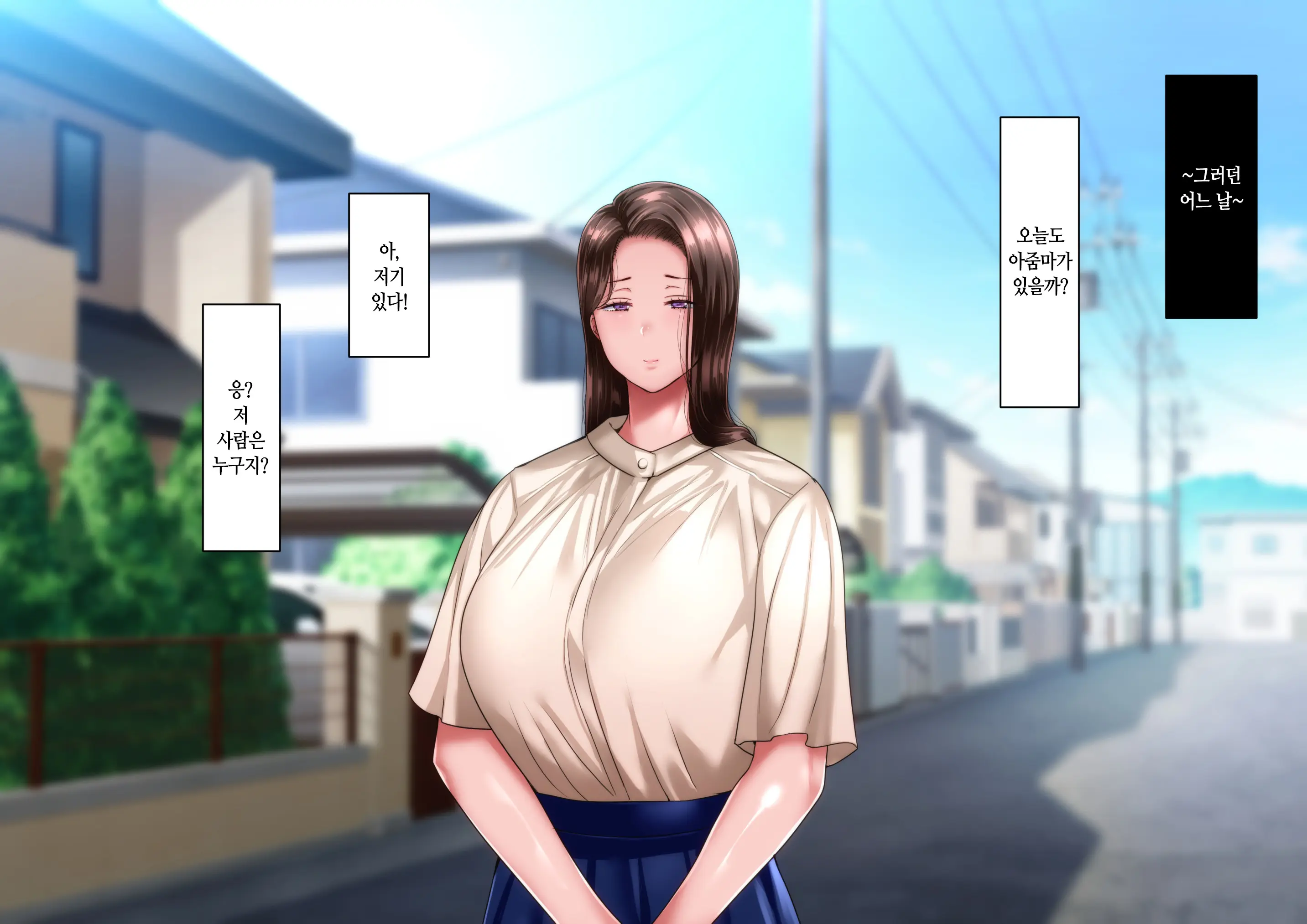 Boku To Oba-Chan No Omoide Wa... | 나와 아줌마의 추억은...